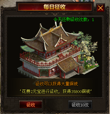 名望系统