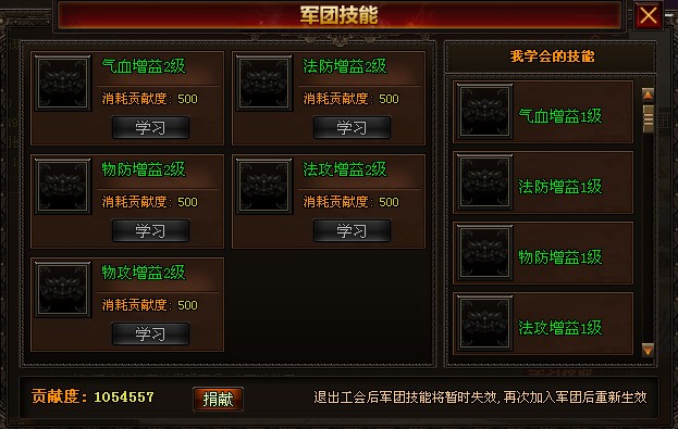 奇迹归来军团