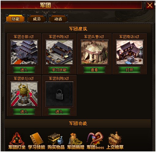 奇迹归来军团