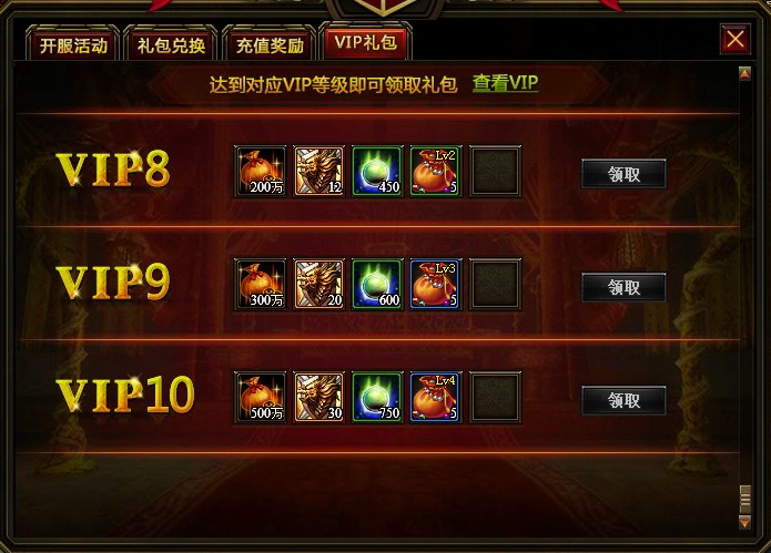 奇迹归来VIP